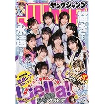 ヤングジャンプ (22・23号) |本 | 通販 | Amazon